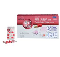 理冒克風咳|理冒克風咳膠囊 FUCOLD COLD & COUGH CAPSULES